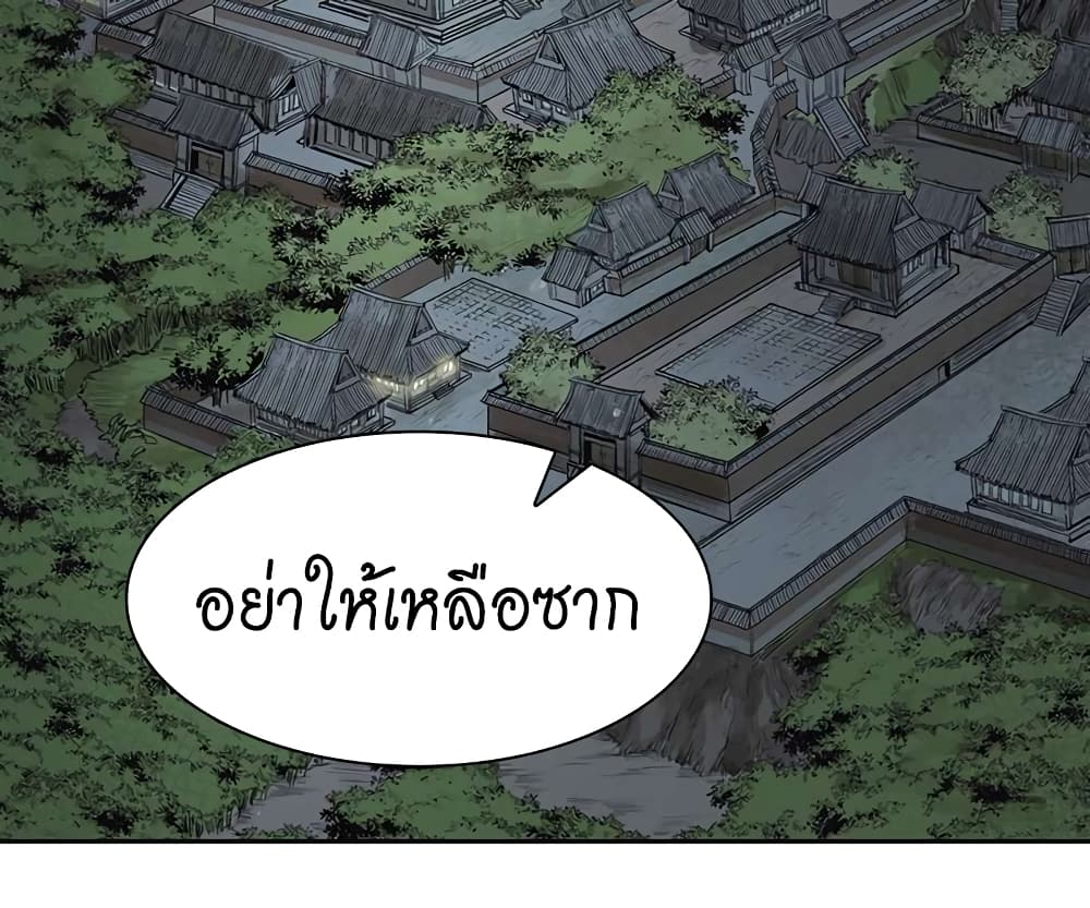 Record of the War God page 50