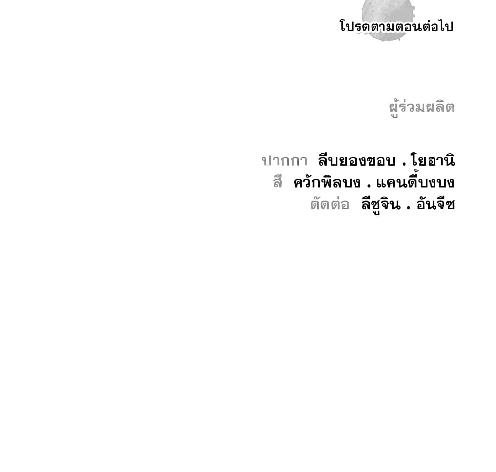 Record of the War God page 54