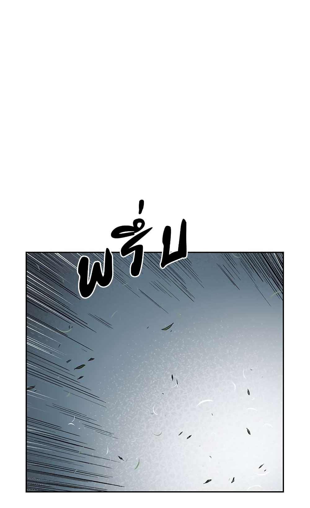 Record of the War God page 16
