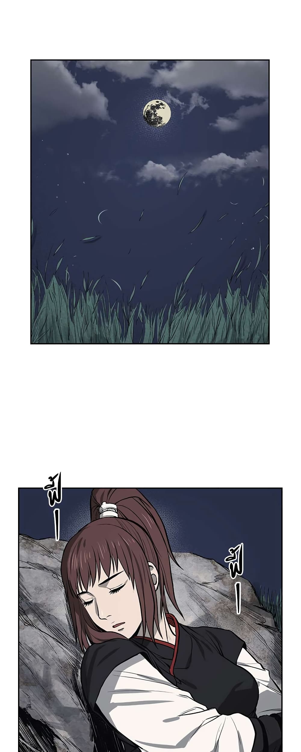 Record of the War God page 21