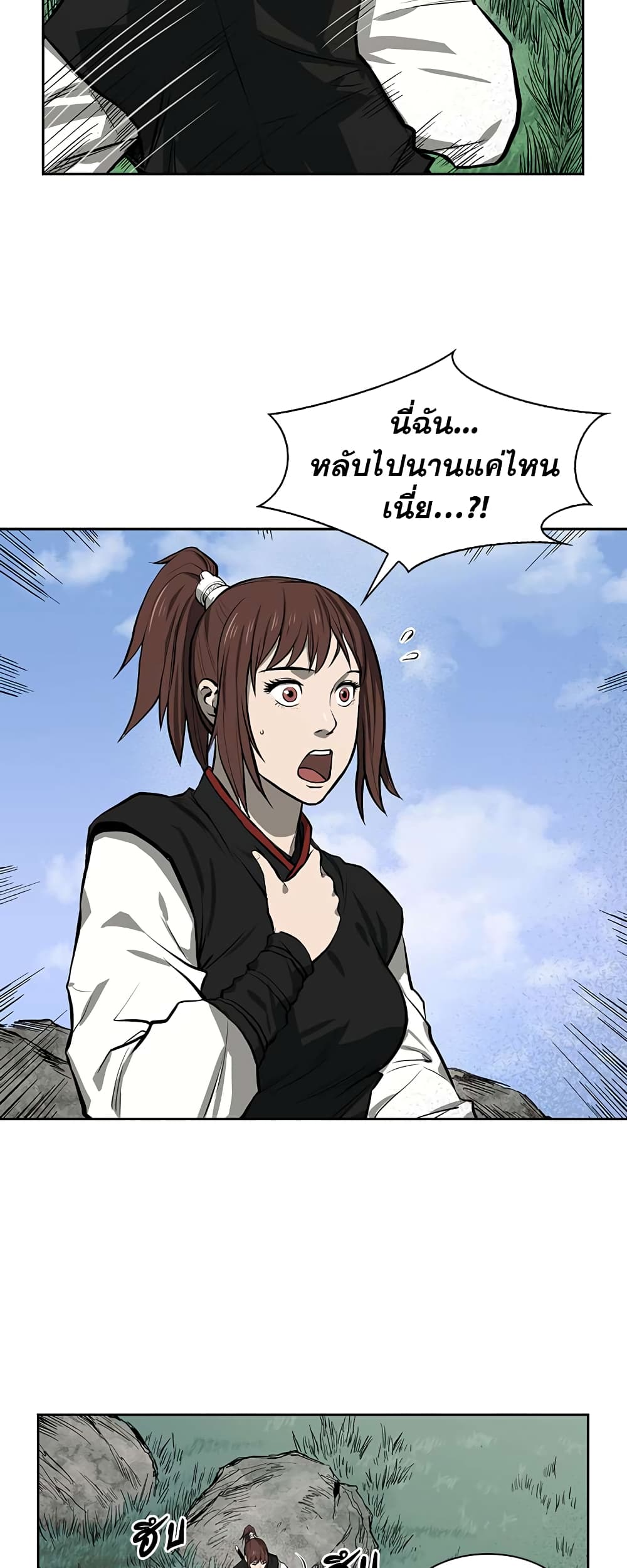 Record of the War God page 39