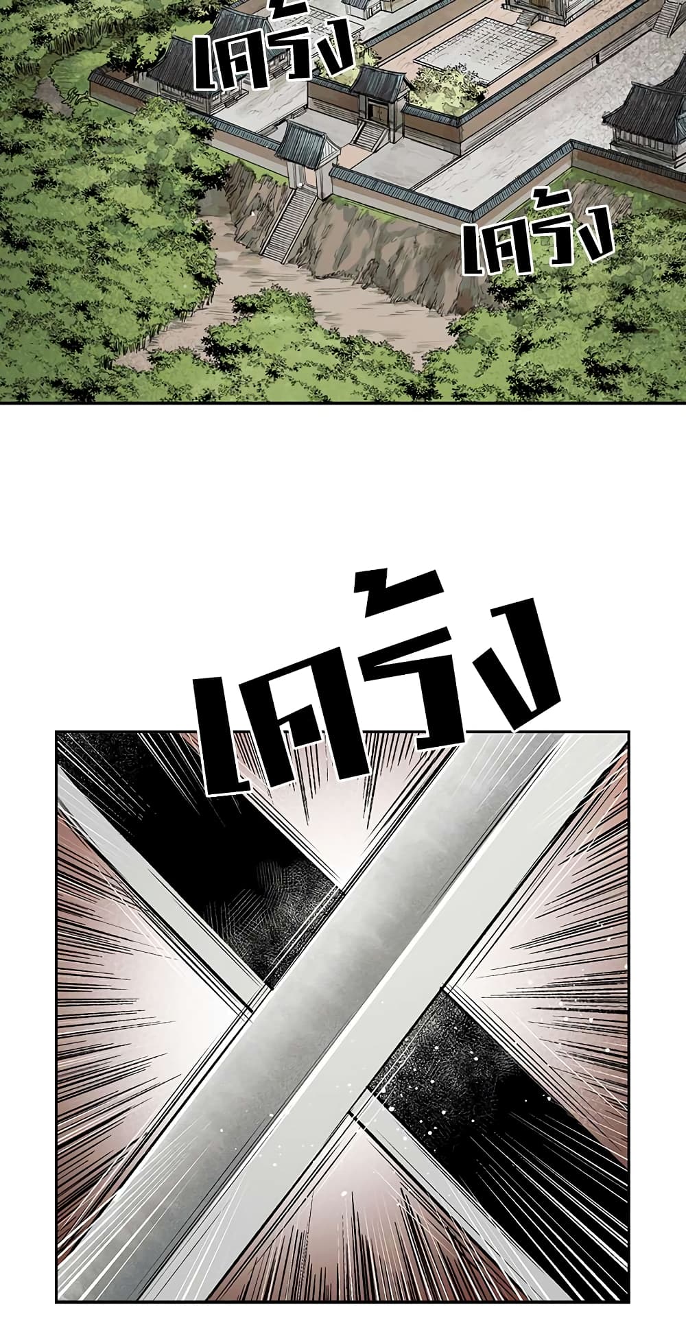 Record of the War God page 43