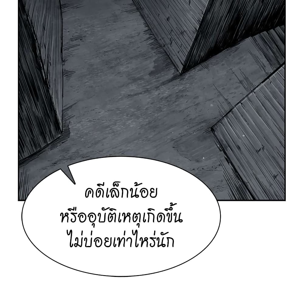 Record of the War God page 13
