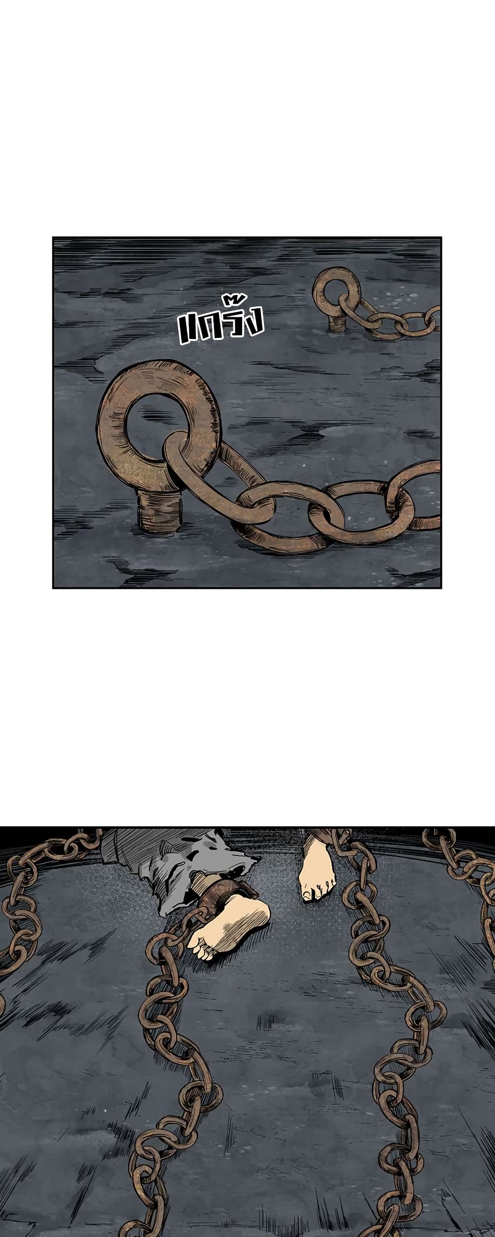 Record of the War God page 17
