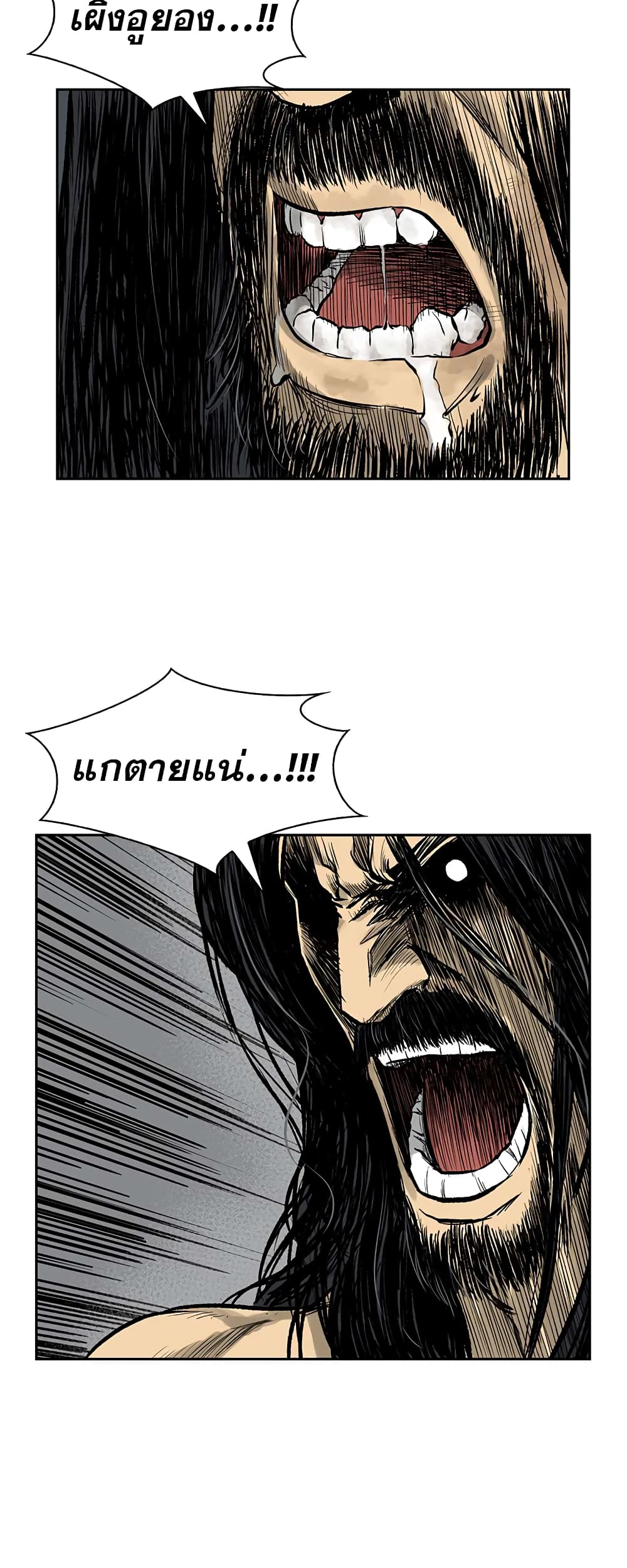 Record of the War God page 31