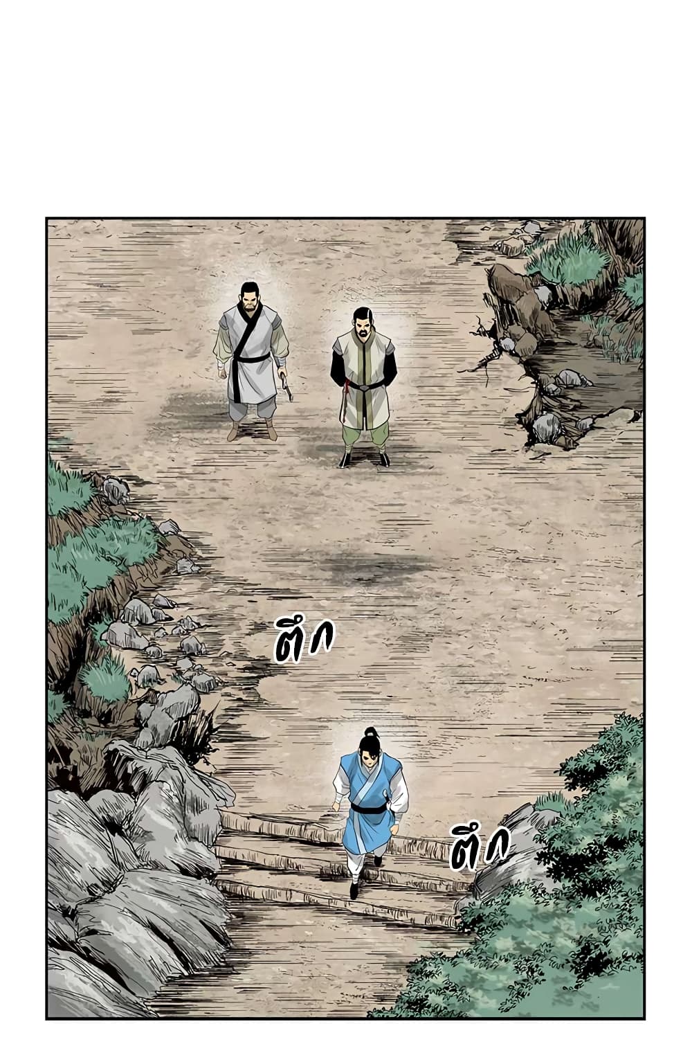 Record of the War God page 44