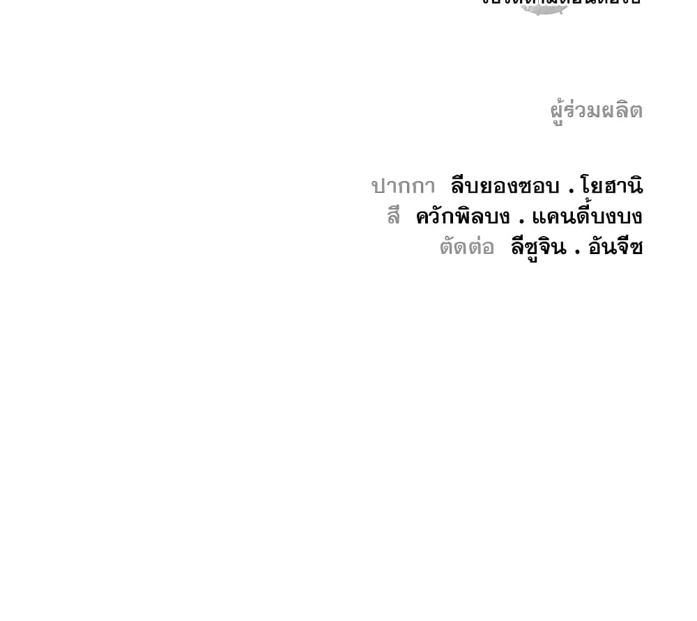 Record of the War God page 50