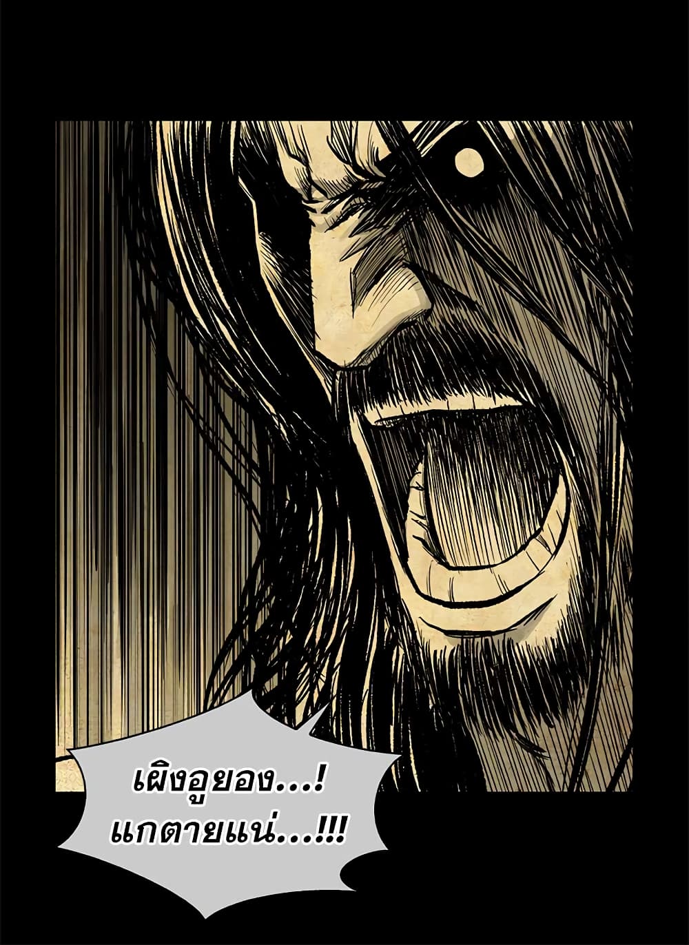 Record of the War God page 15