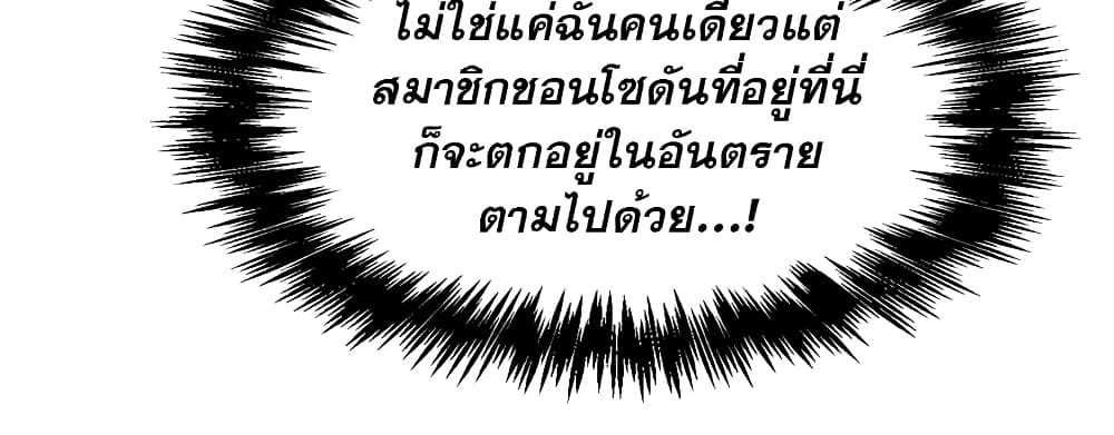 Record of the War God page 37