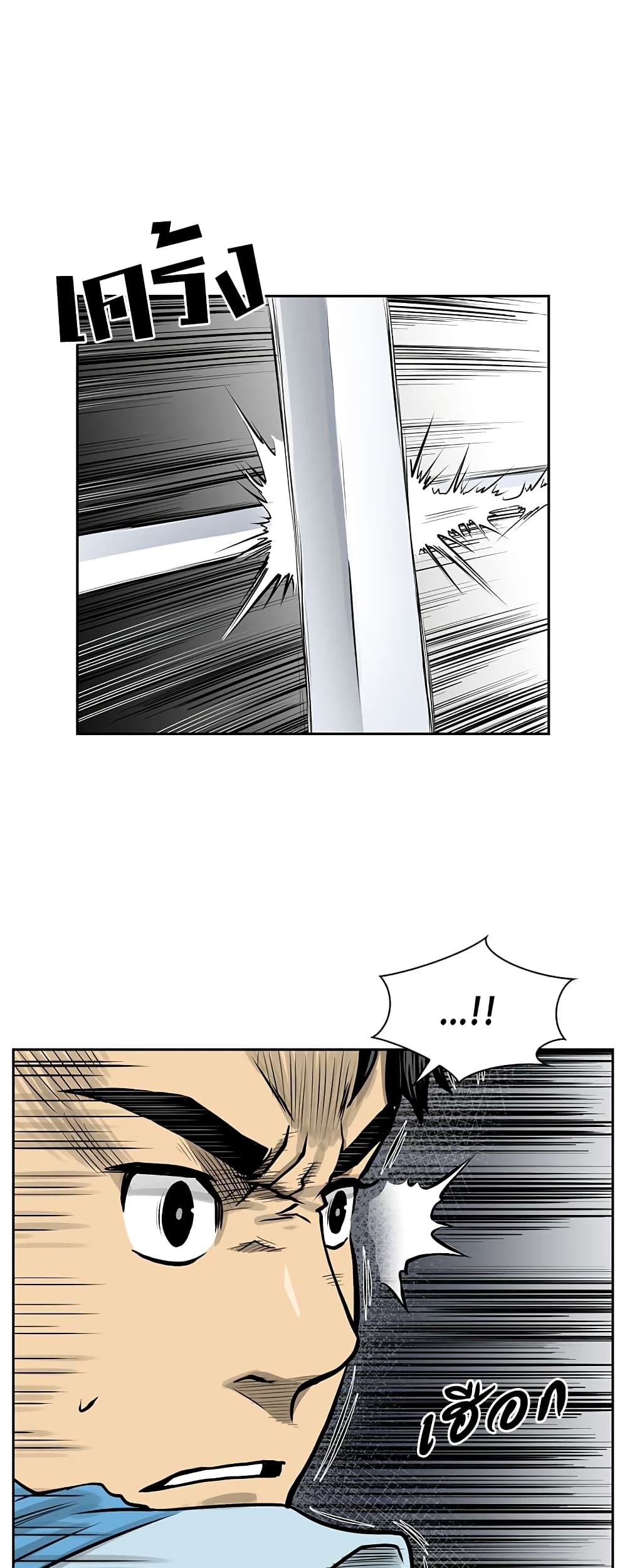 Record of the War God page 44