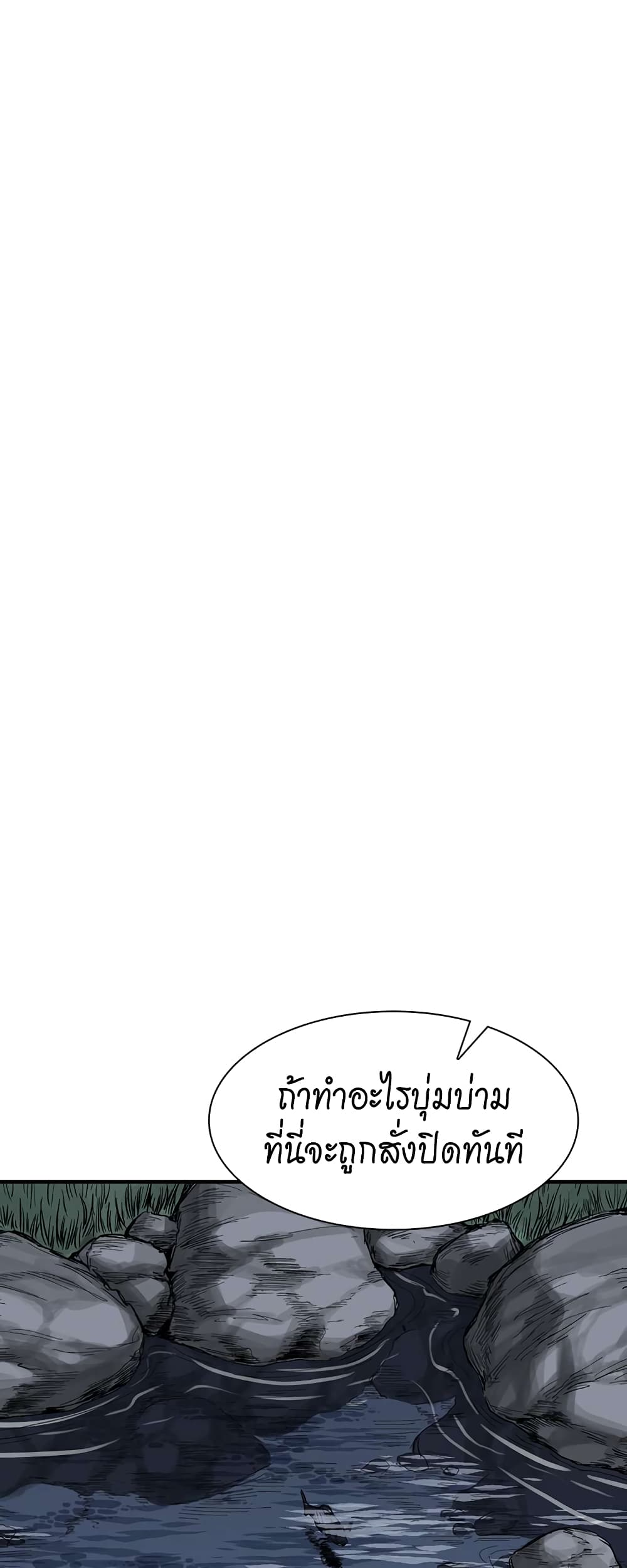 Record of the War God page 30