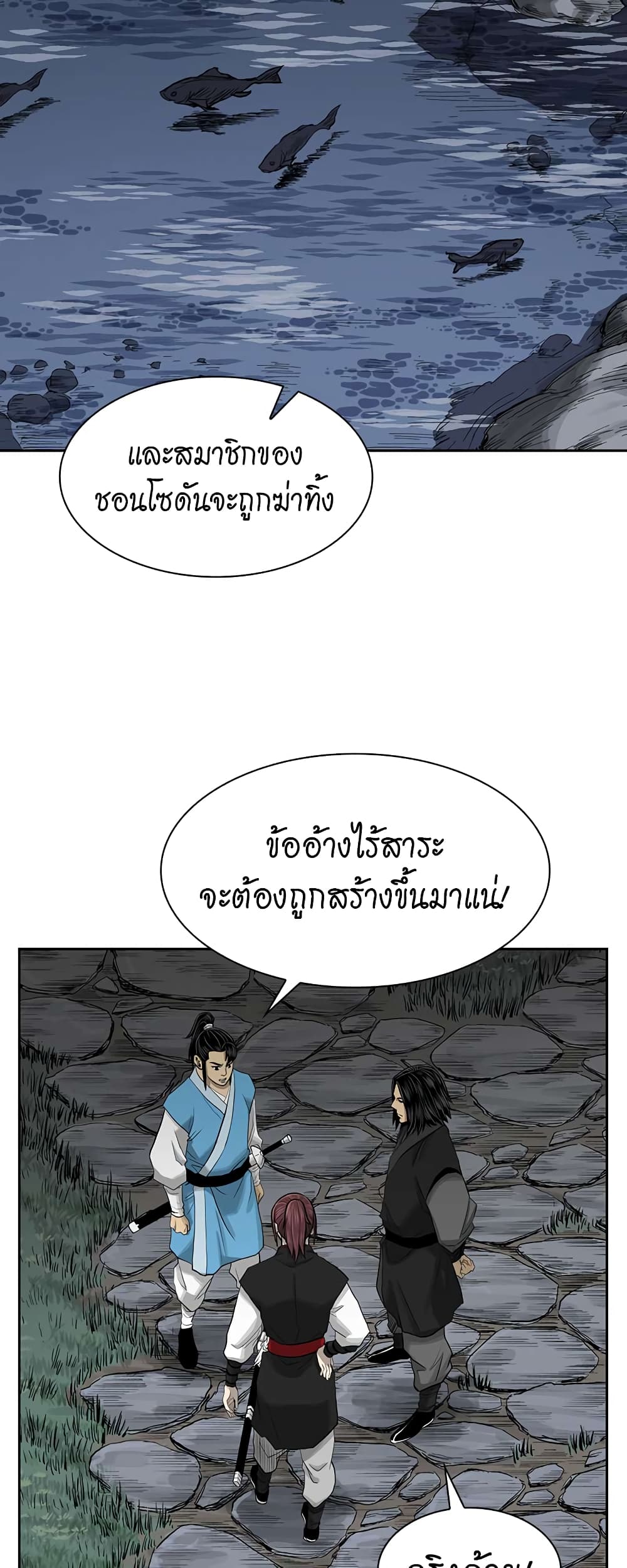 Record of the War God page 31