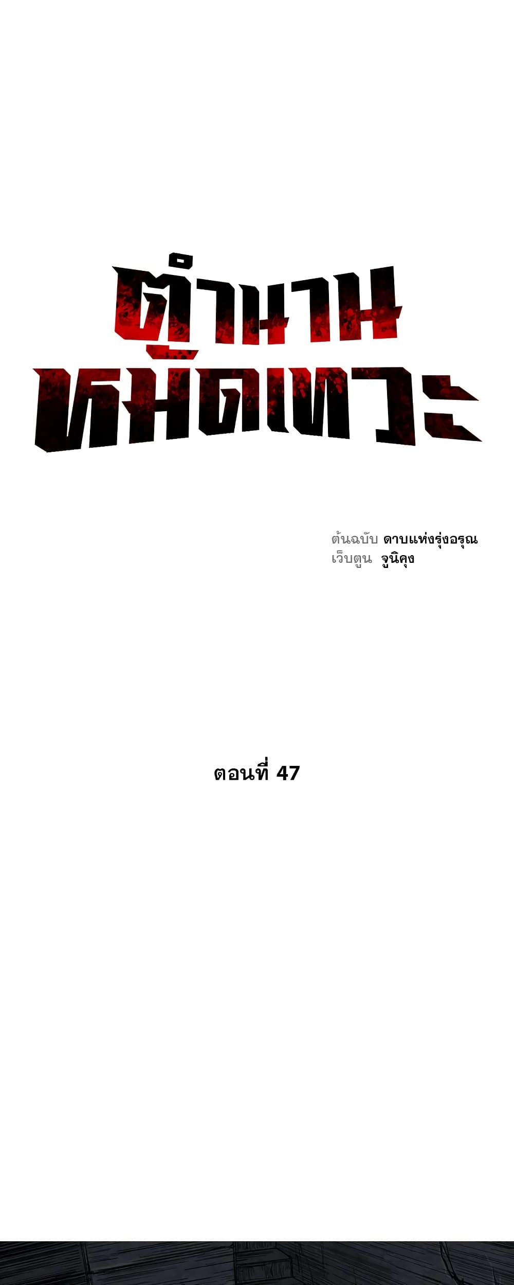 Record of the War God page 8