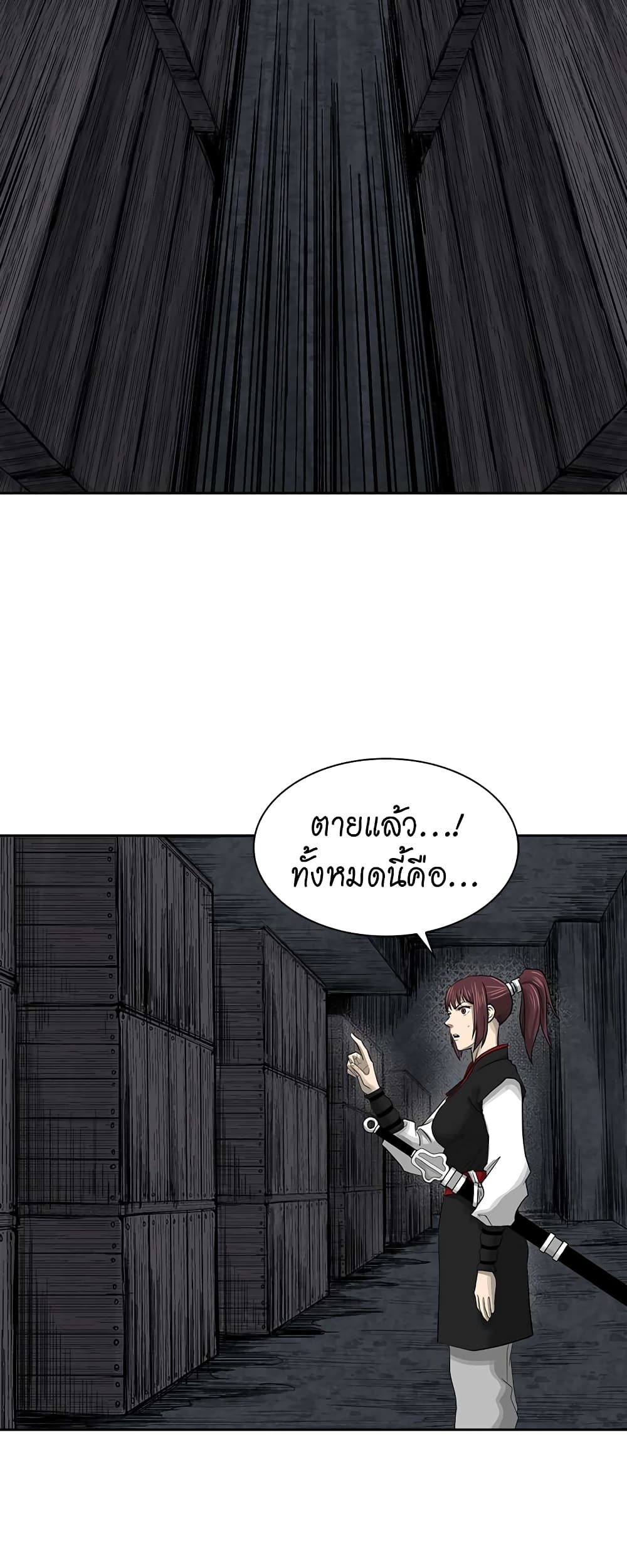 Record of the War God page 12