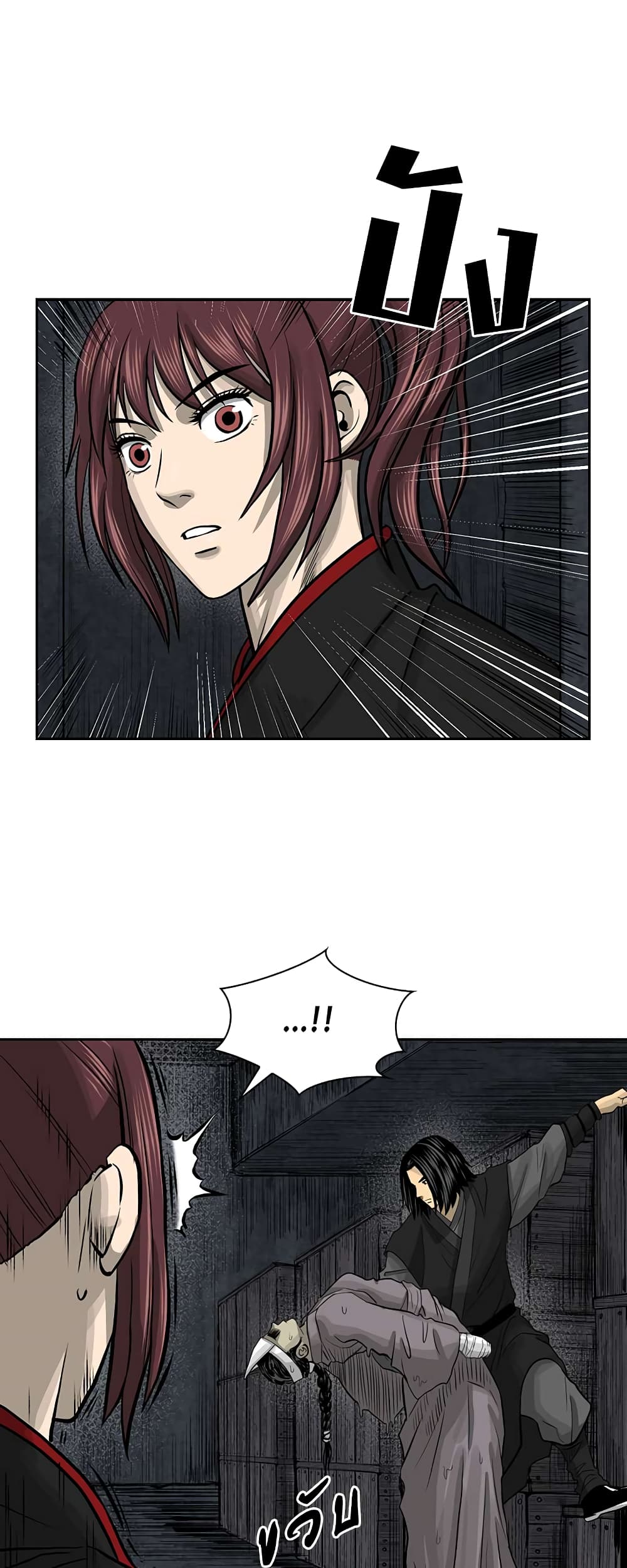 Record of the War God page 14