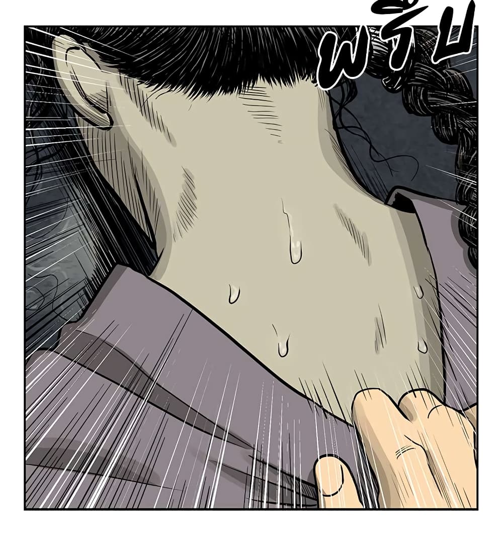Record of the War God page 16