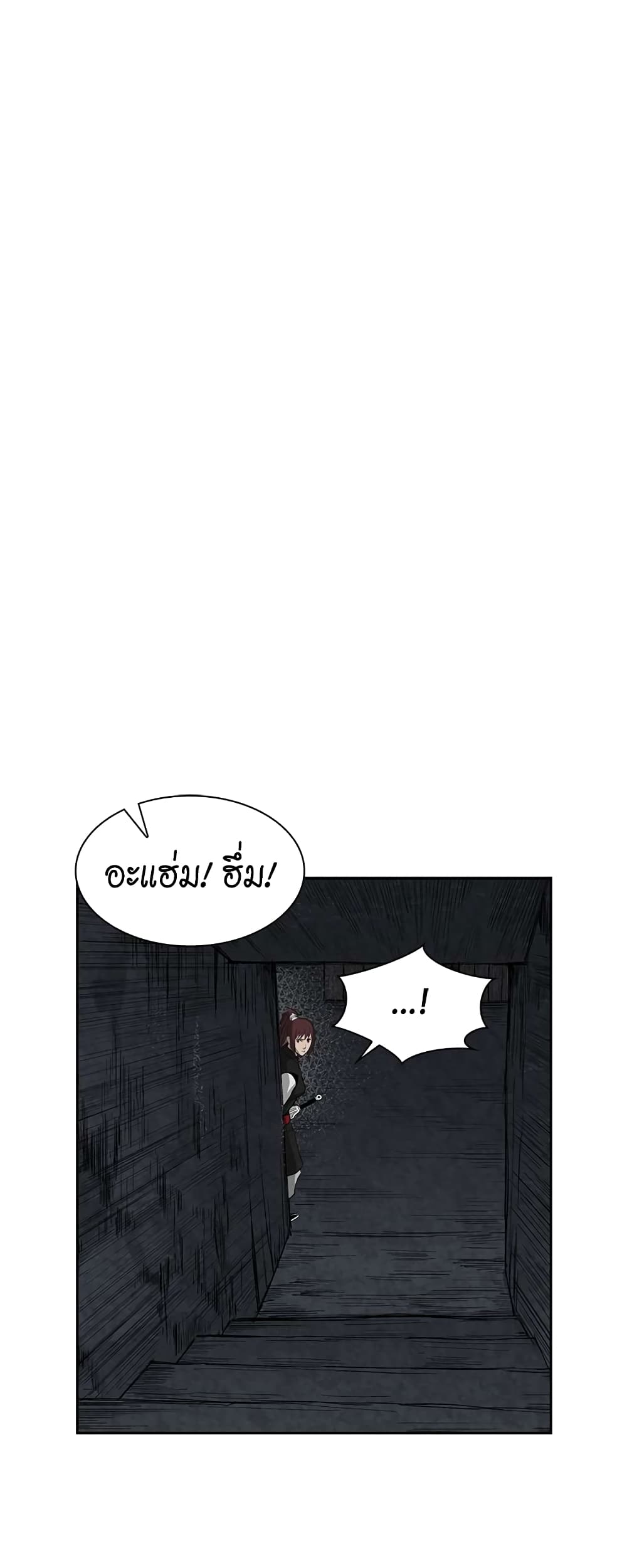 Record of the War God page 24