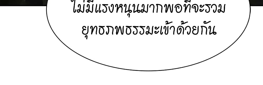 Record of the War God page 44