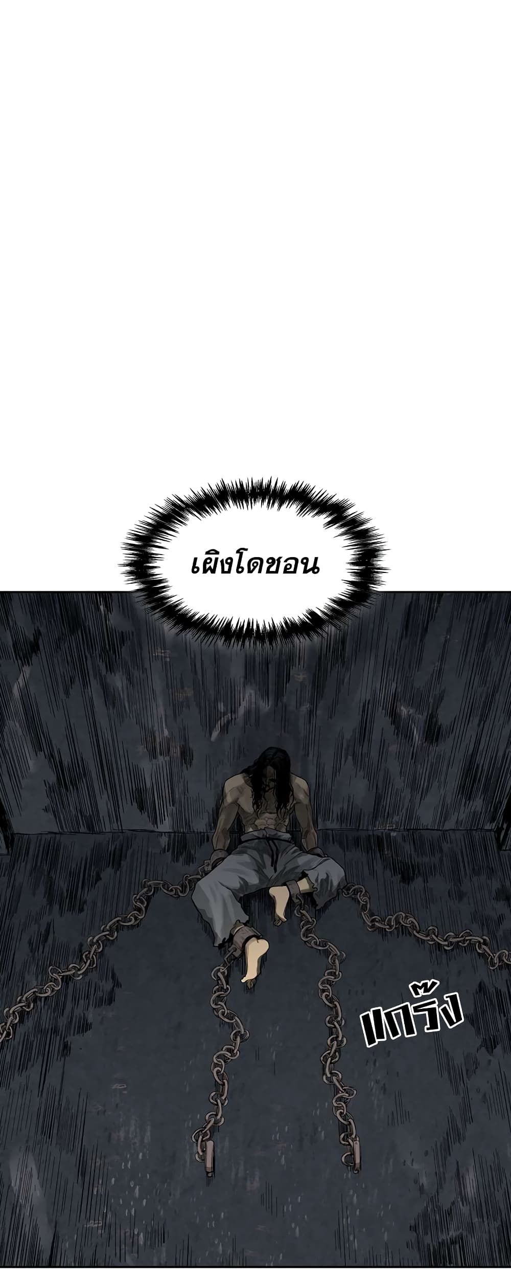 Record of the War God page 50