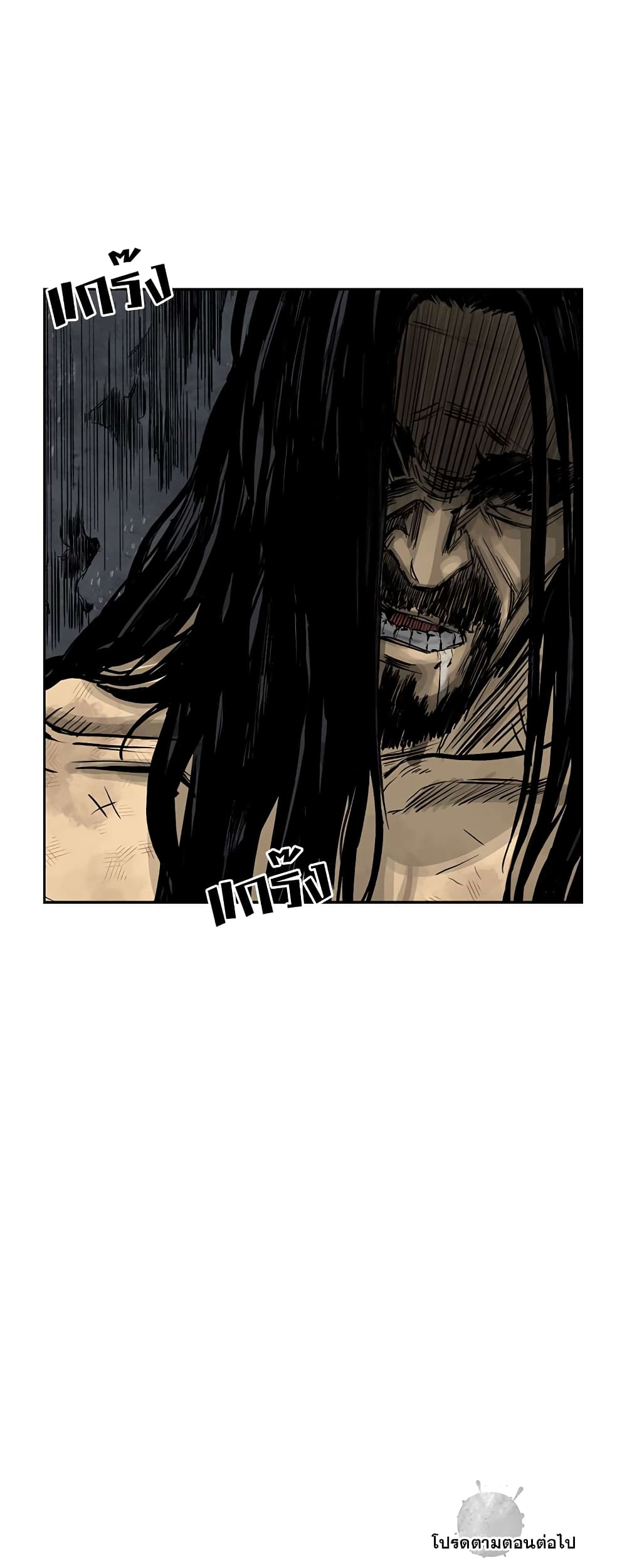Record of the War God page 51