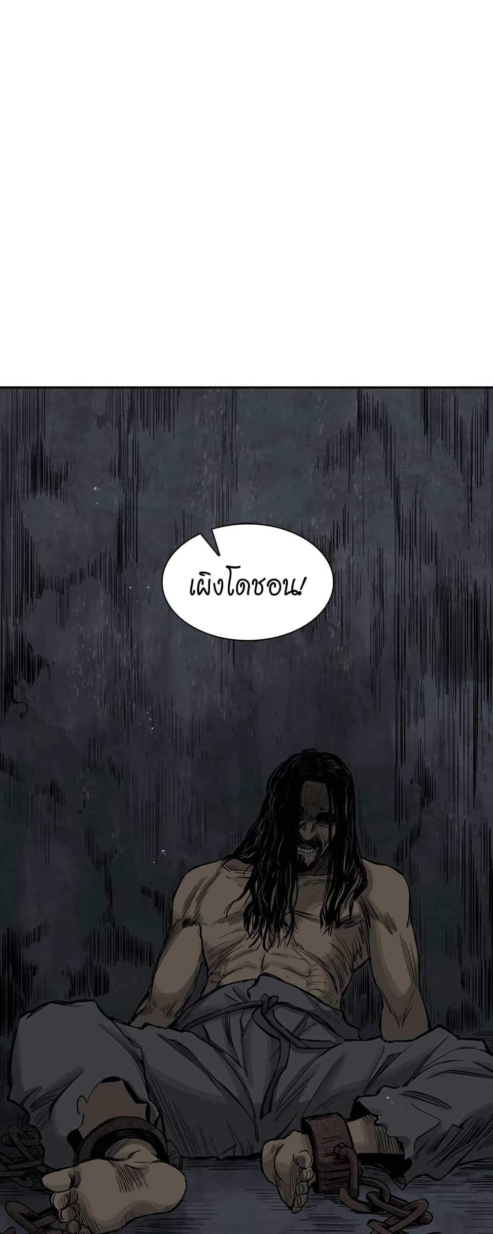 Record of the War God page 3