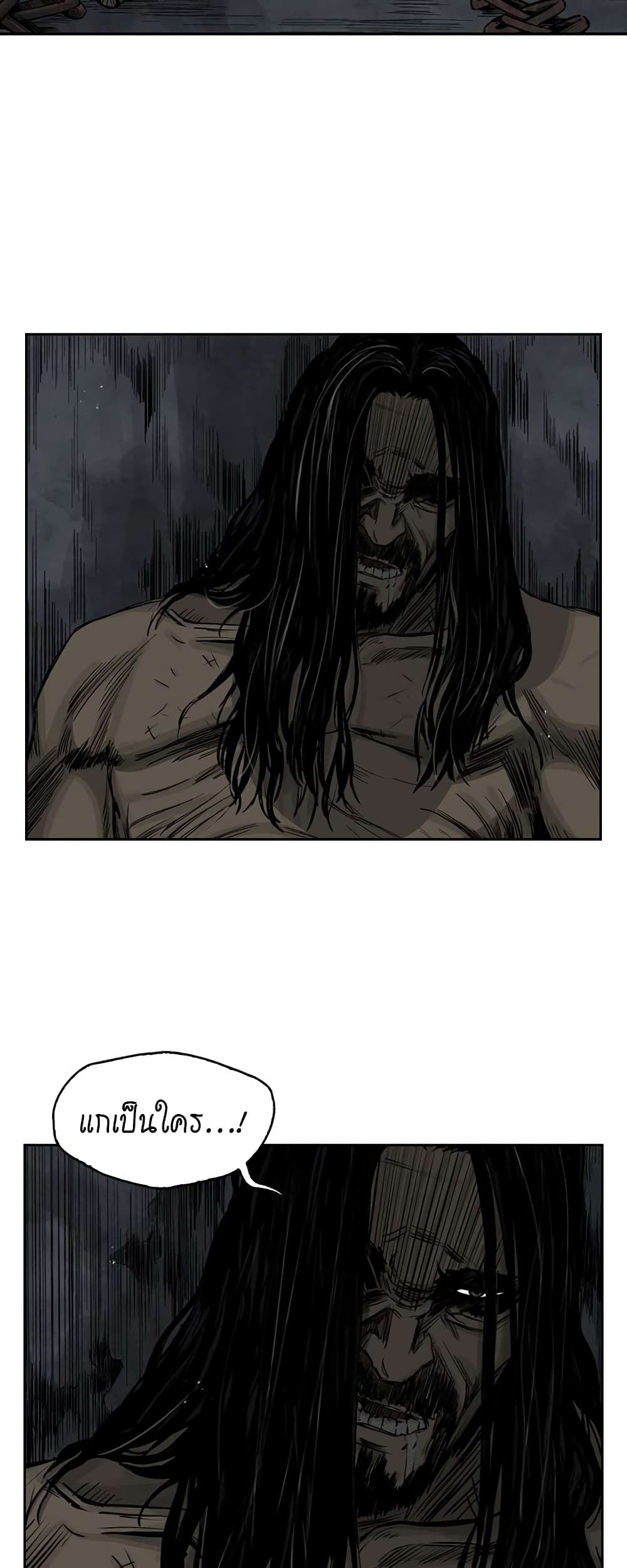 Record of the War God page 4
