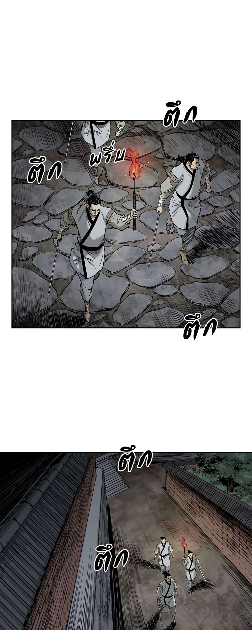 Record of the War God page 28