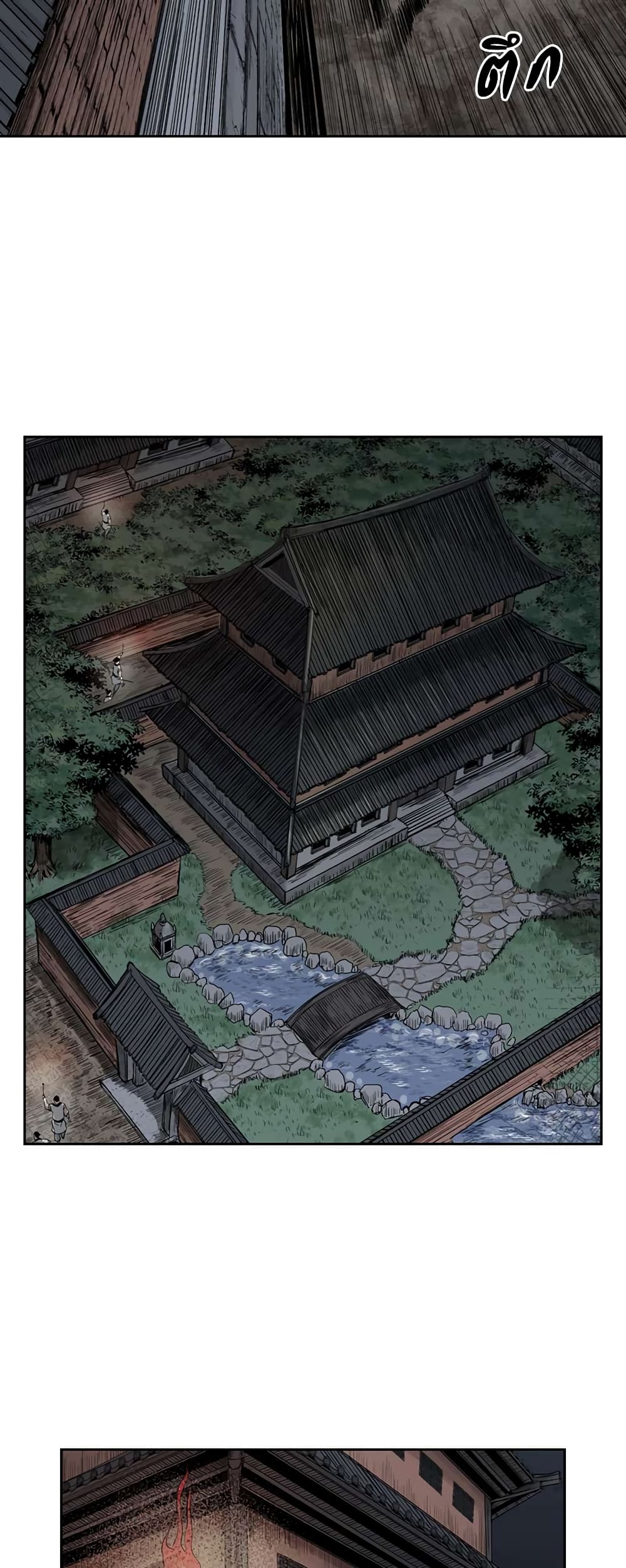 Record of the War God page 29