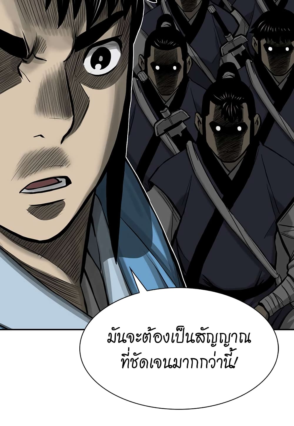 Record of the War God page 33