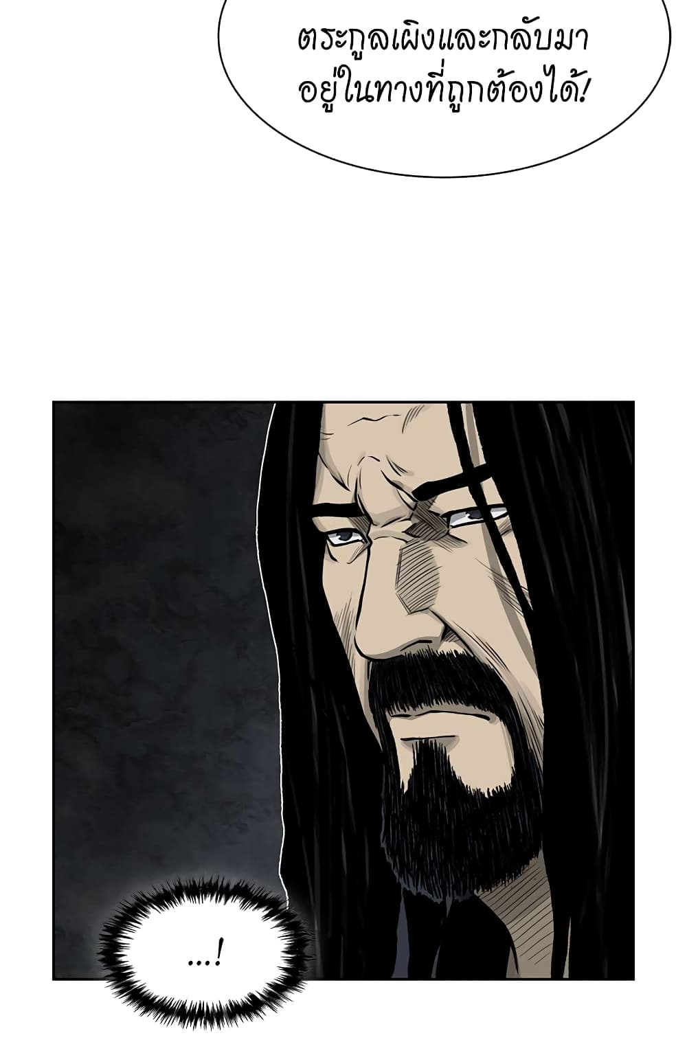Record of the War God page 42