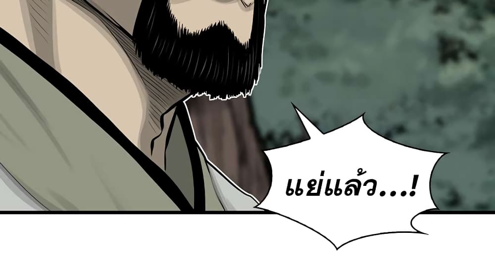 Record of the War God page 45