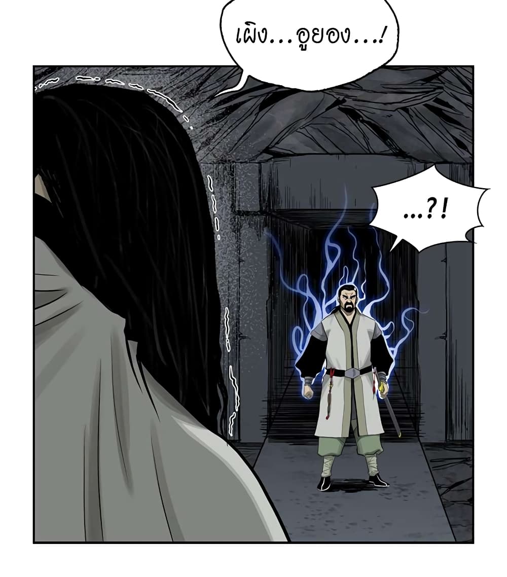 Record of the War God page 51