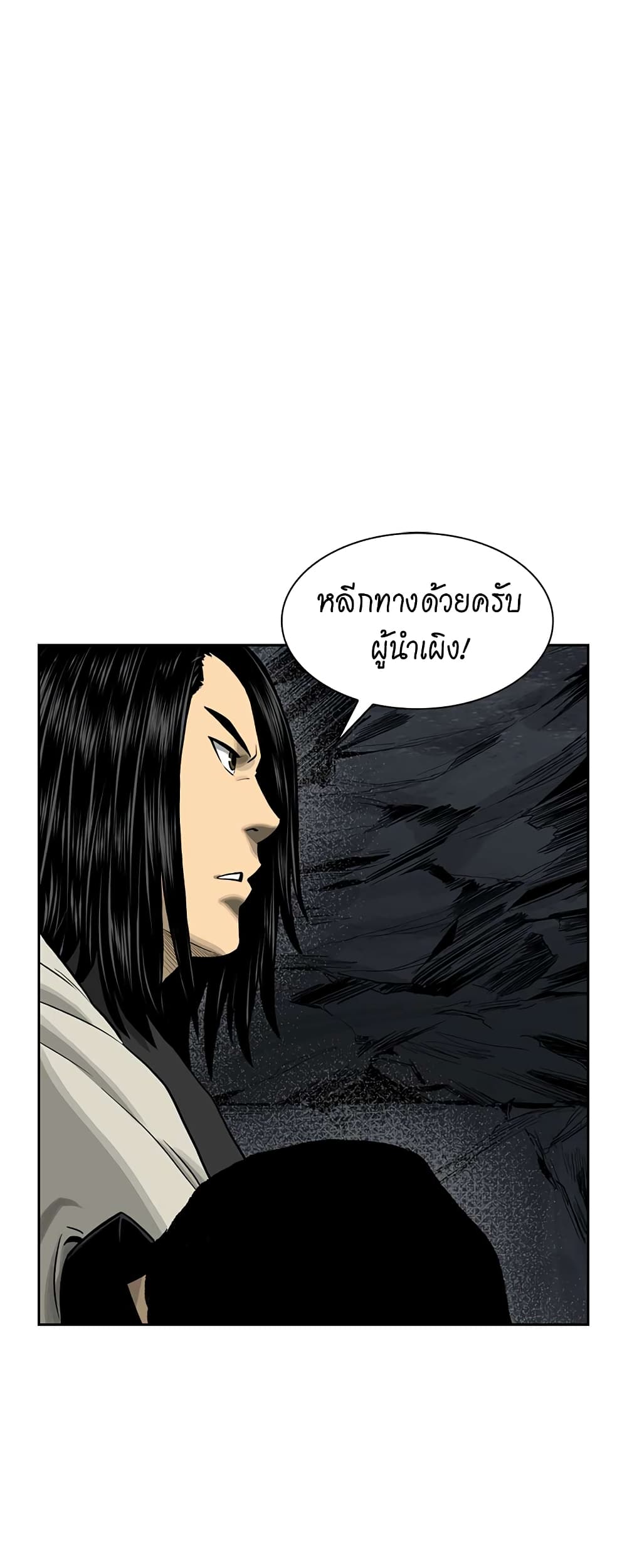 Record of the War God page 1