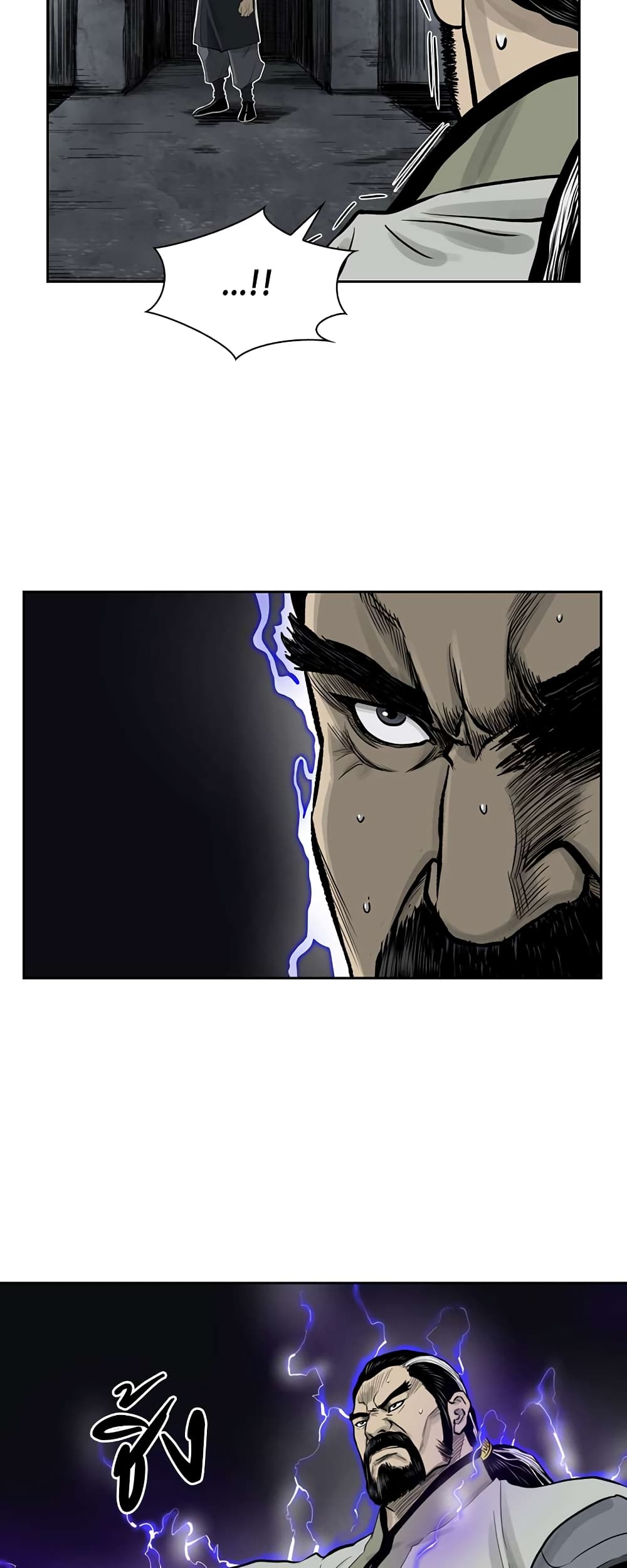 Record of the War God page 13