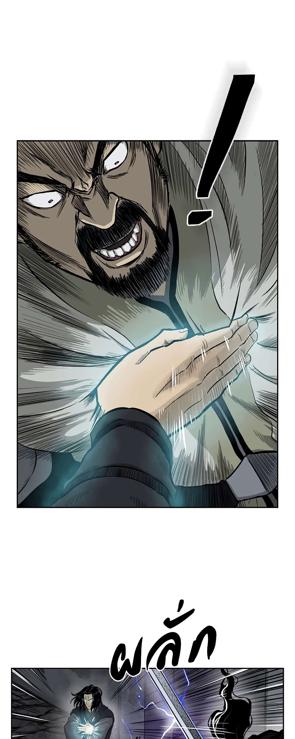 Record of the War God page 24