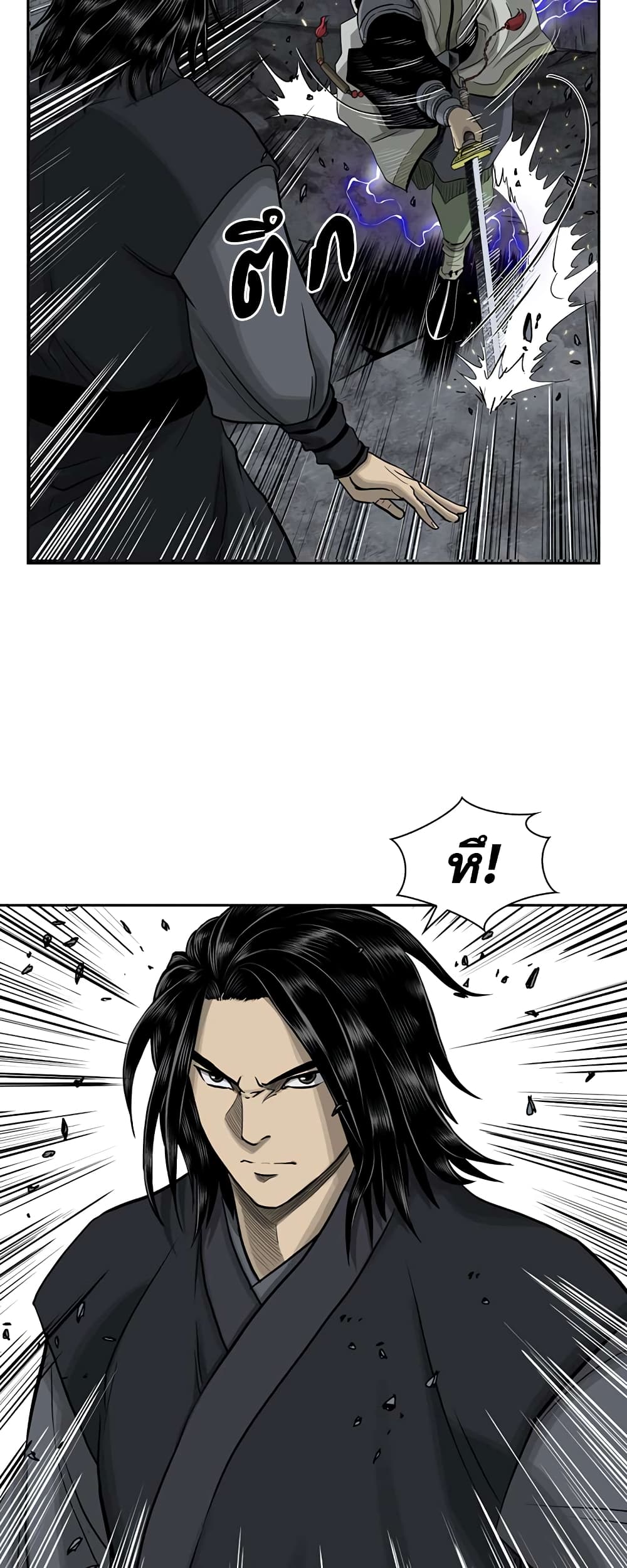 Record of the War God page 34