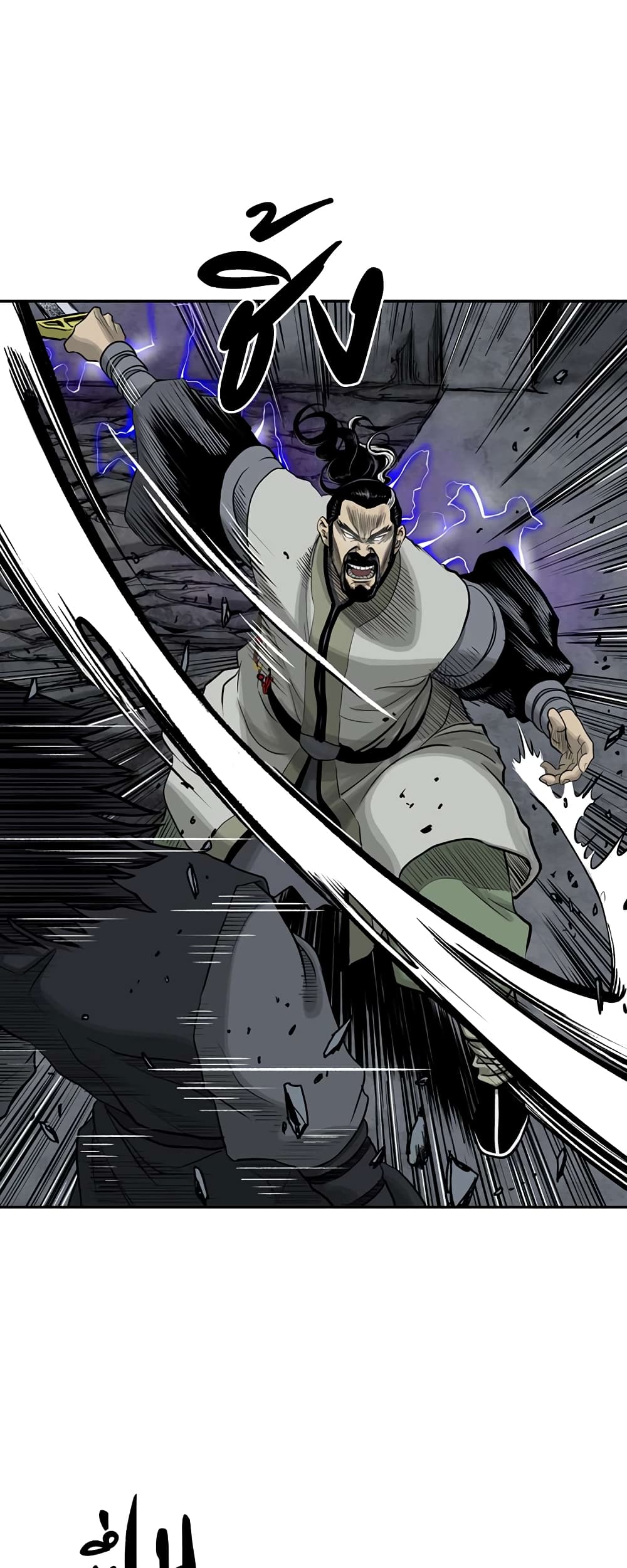 Record of the War God page 36