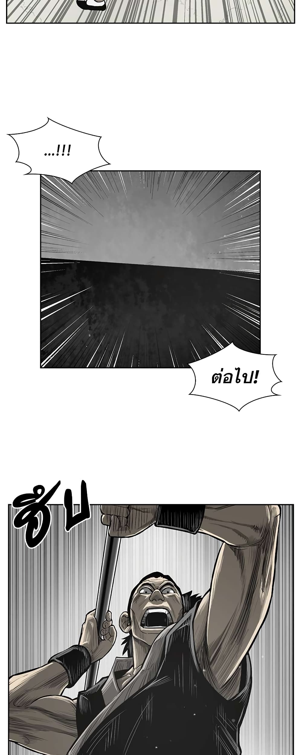 Record of the War God page 7