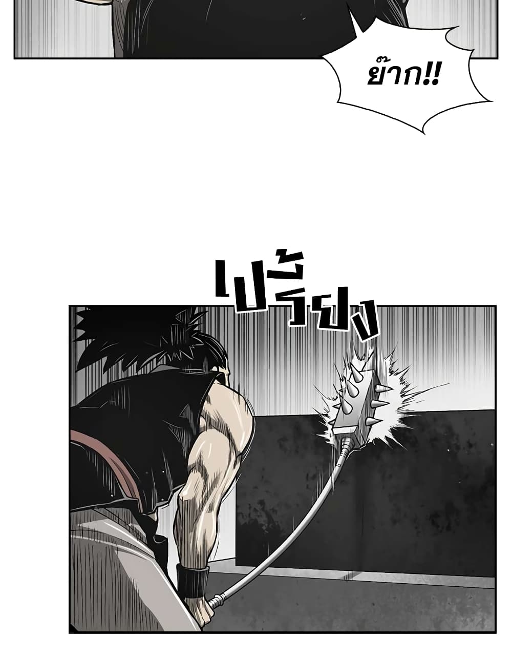 Record of the War God page 8