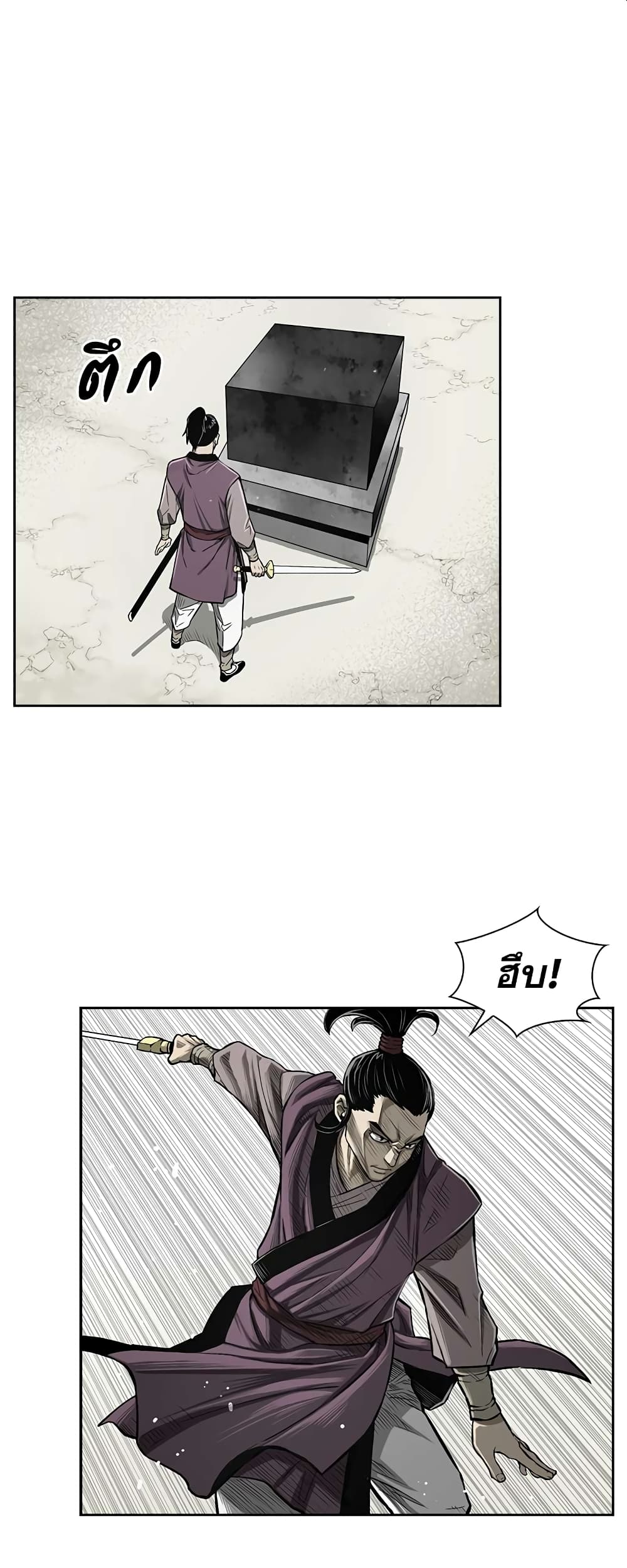Record of the War God page 12