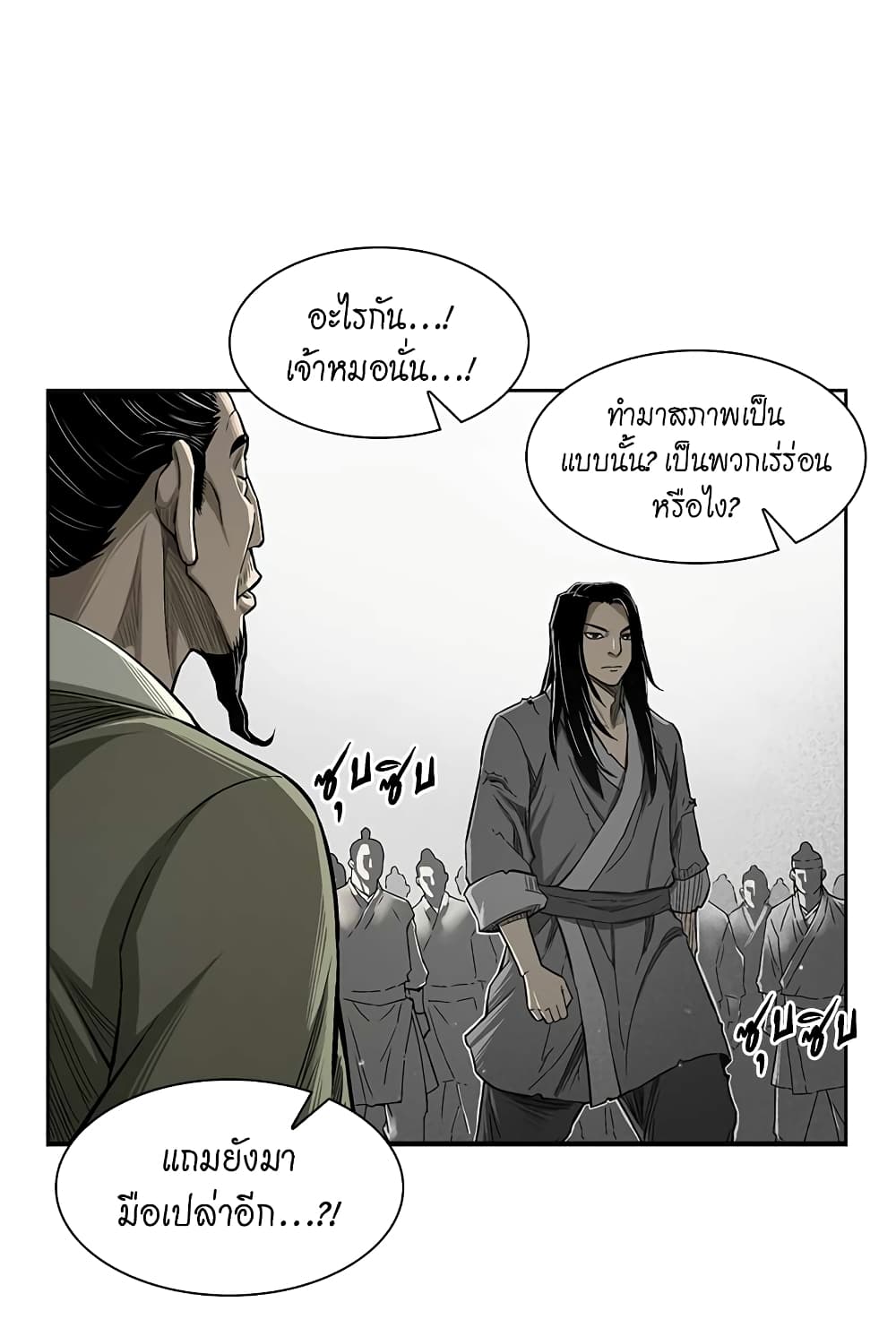 Record of the War God page 36