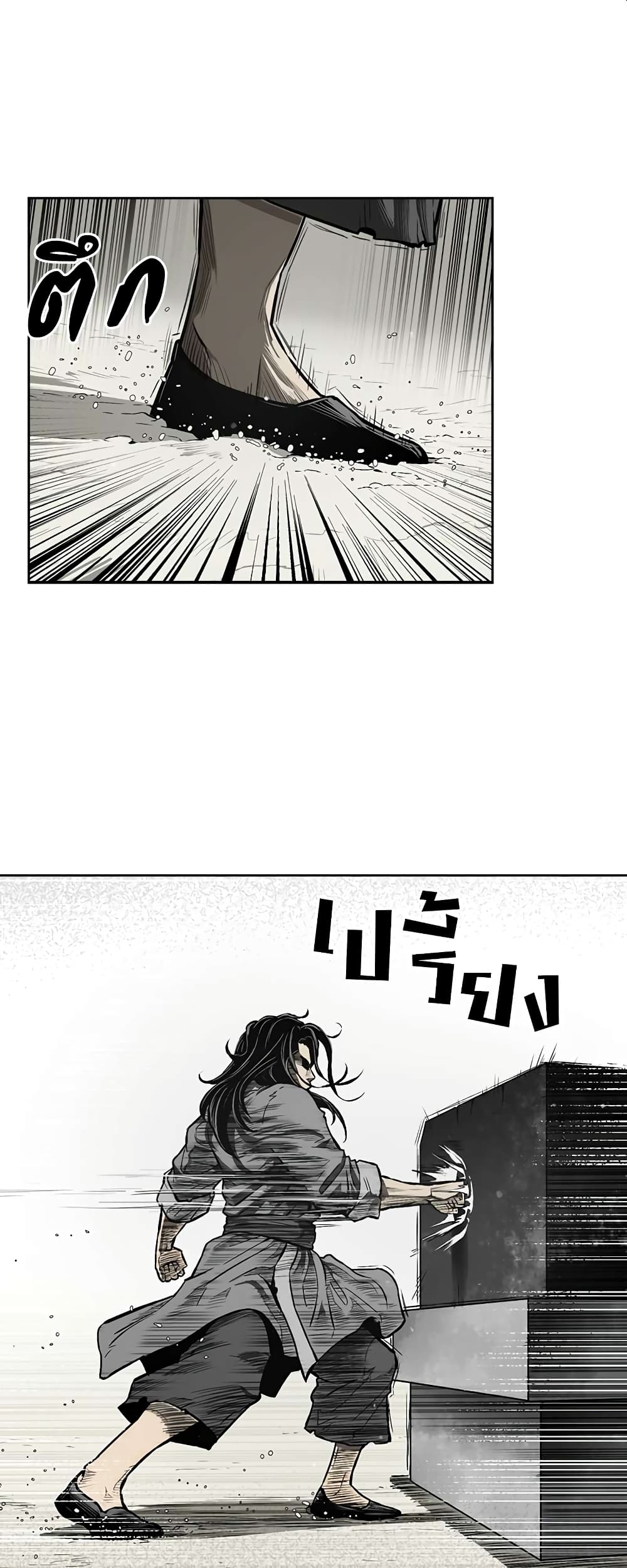 Record of the War God page 43