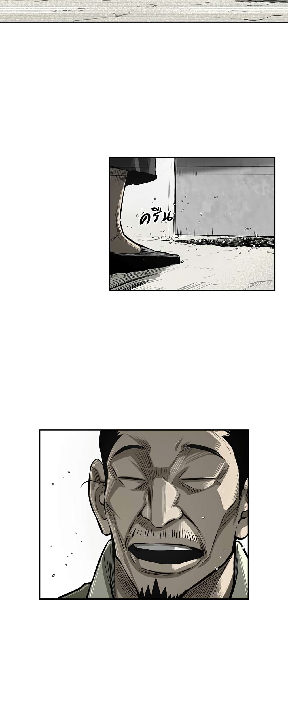 Record of the War God page 44