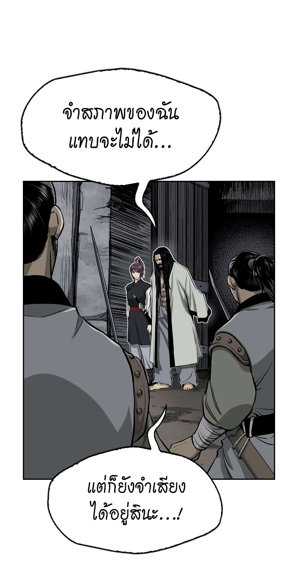Record of the War God page 15