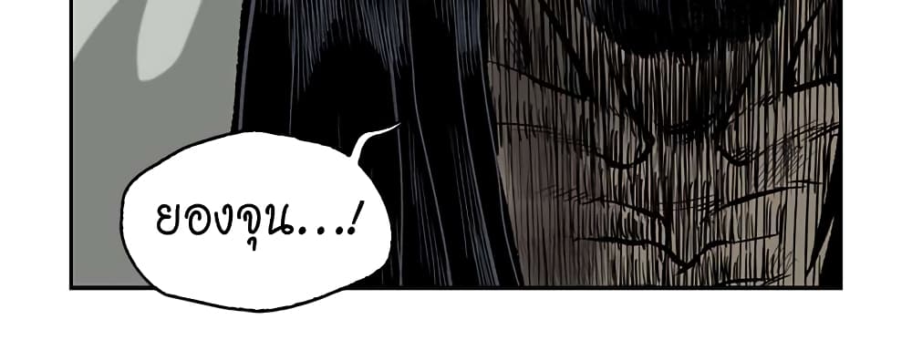 Record of the War God page 21