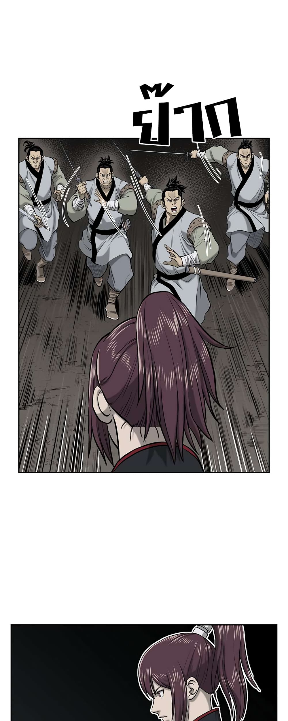 Record of the War God page 28