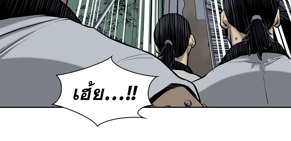 Record of the War God page 30