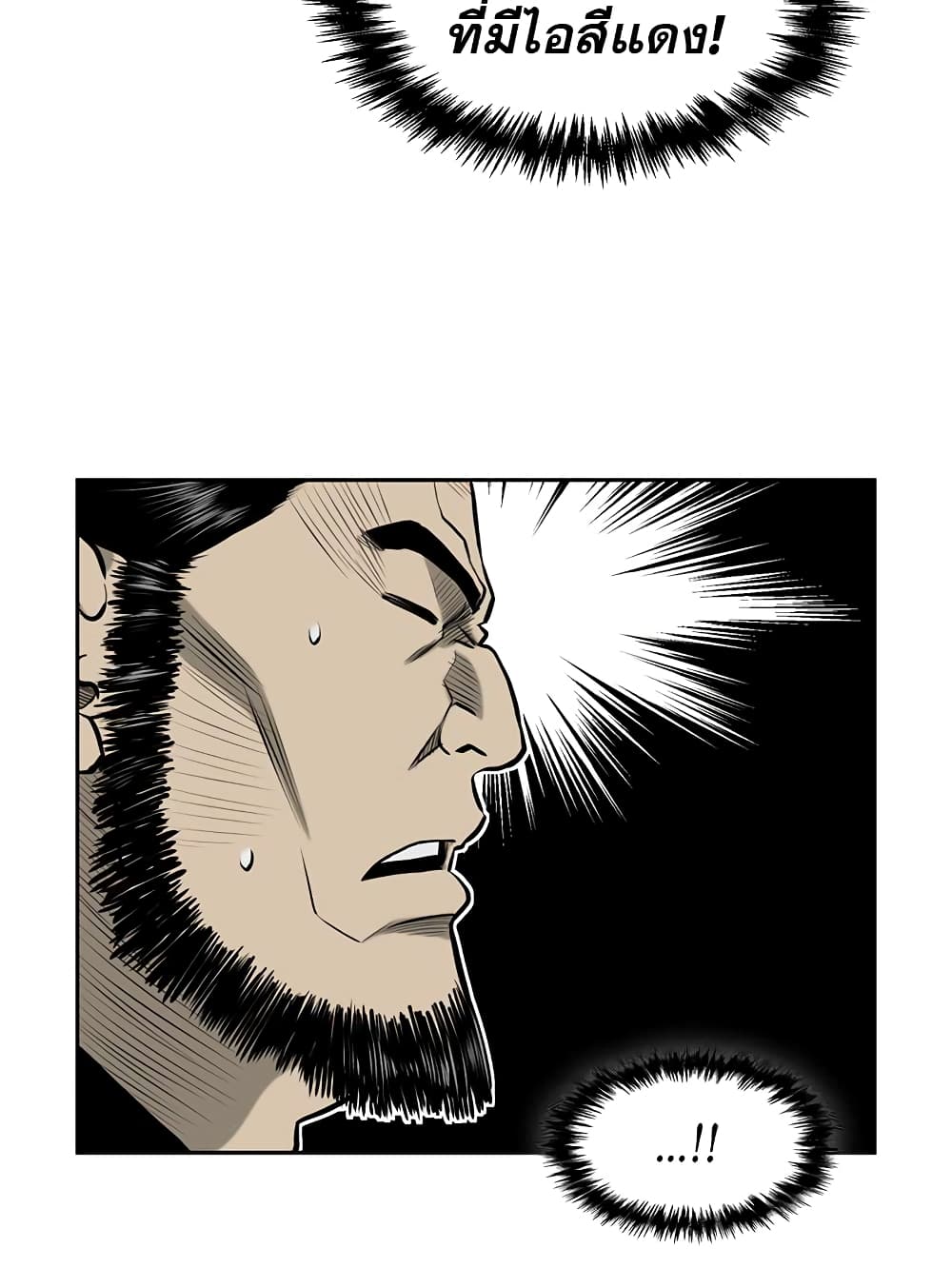 Record of the War God page 47