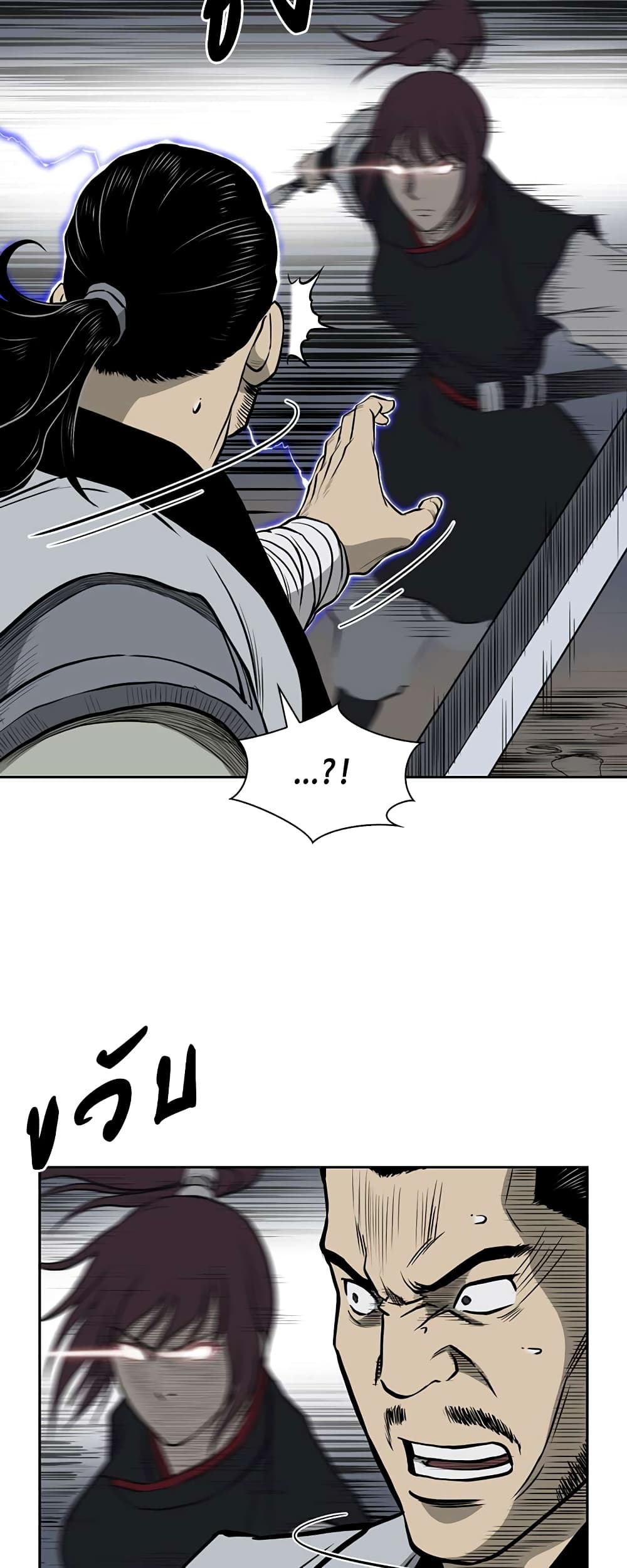 Record of the War God page 9
