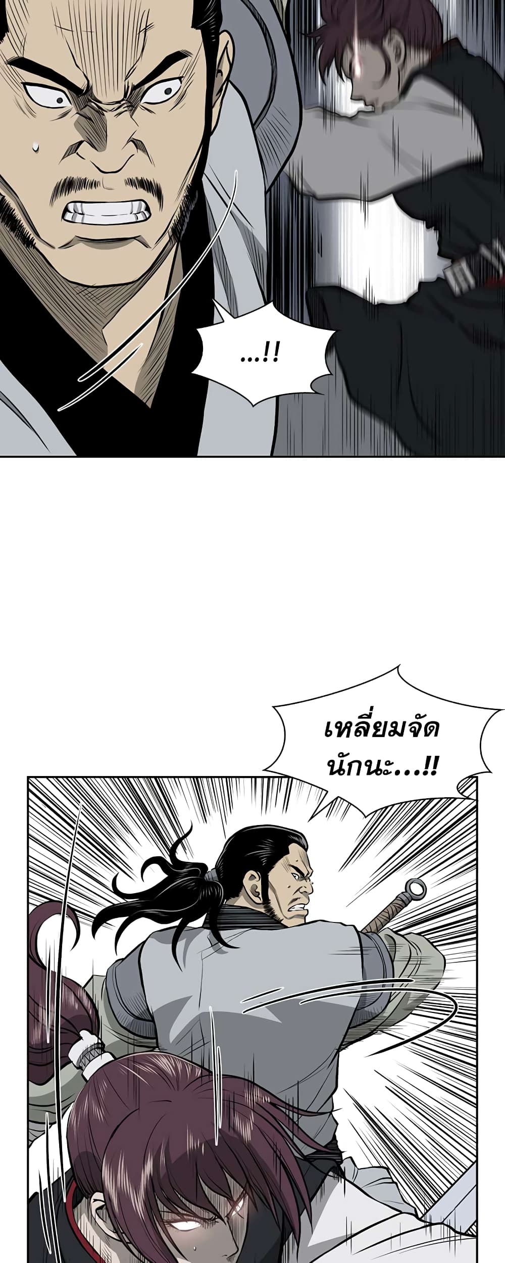 Record of the War God page 12